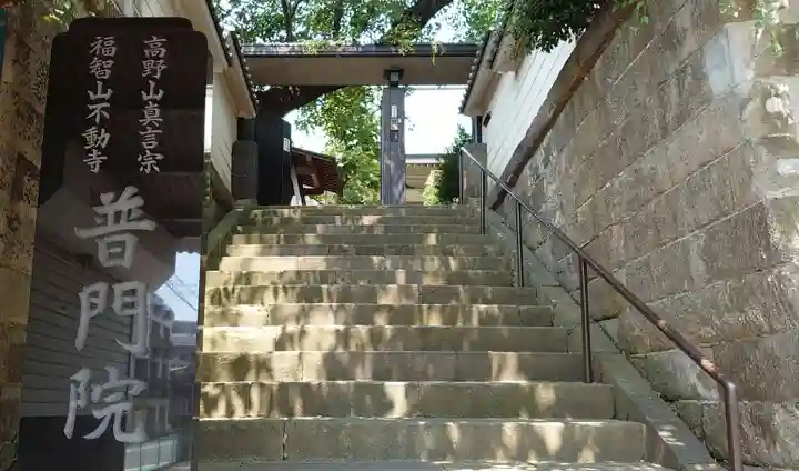 普門院のその他建物