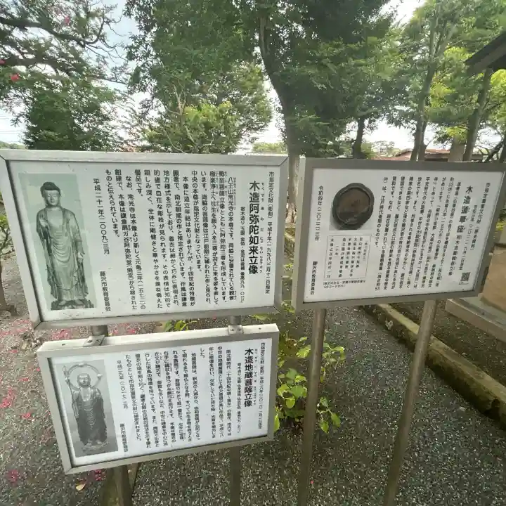 常光寺(神奈川県)