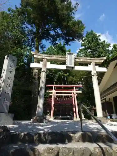 胡桃下稲荷神社の鳥居