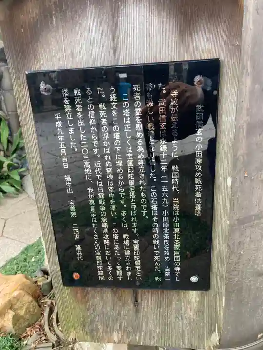 宝善院(神奈川県)