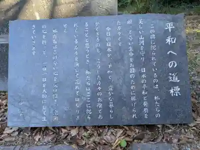 白山神社(岐阜県)