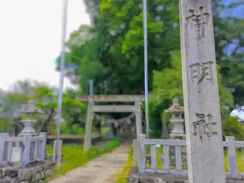 神明社（横野）の建物その他