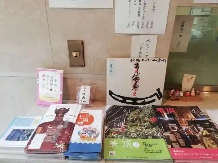 太宗寺の授与品その他