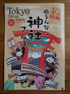 井草八幡宮(東京都)