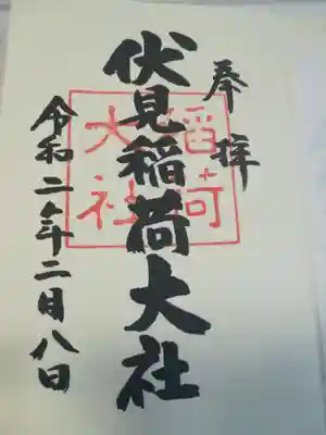 御朱印を書いて頂いている手元を見るのが好きな私。台があって　見えませんでした。残念。