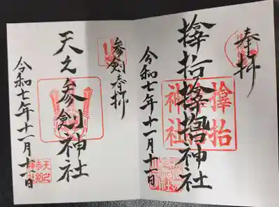 サムハラ神社(大阪府)