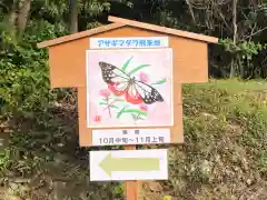 伊射波神社(三重県)