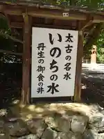 丹生川上神社(下社)(奈良県)