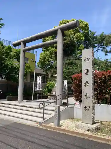 桜神宮(東京都)