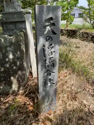 自凝島神社(兵庫県)