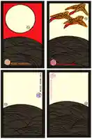 元郷氷川神社の授与品その他