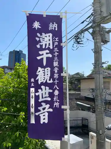 真成院(東京都)