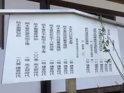 萬徳寺のその他建物