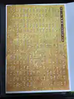 田無神社の授与品その他