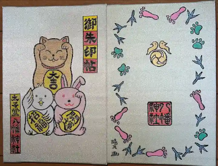 太子堂八幡神社(東京都)