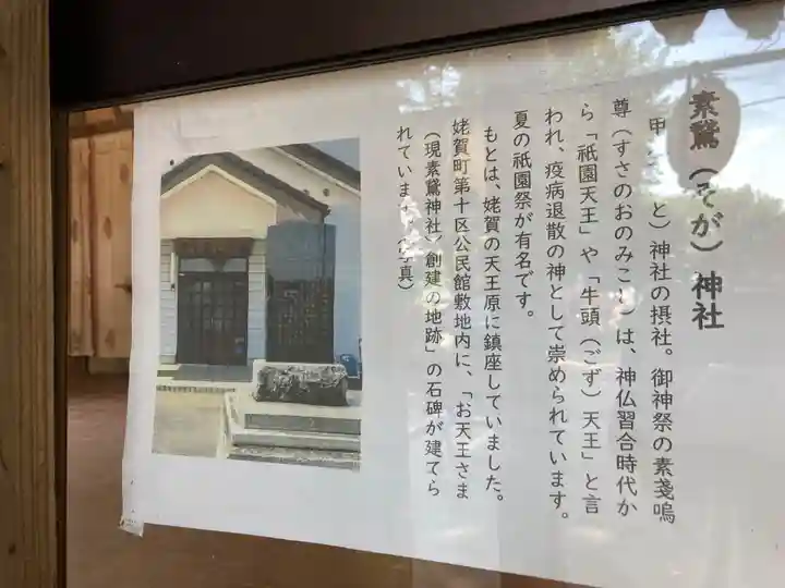 甲神社(茨城県)