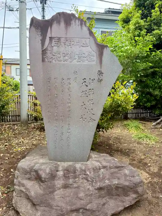 日々神社(神奈川県)