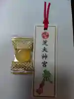 芝大神宮の{uncategorized: "未分類", other: "その他", undefined: "問題あり", building: "その他建物", grave: "お墓", sacred_gate: "鳥居", guardian: "狛犬", statue: "像", buddha: "仏像", history: "歴史", nature: "自然", garden: "庭園", animal: "動物", pagoda: "塔", temizu: "手水舎", mountain_gate: "山門・神門", sanctuary: "本殿・本堂", subordinate: "末社・摂社", art: "芸術", scenery: "景色", jizo: "地蔵", ema: "絵馬", goshuin: "御朱印", omikuji: "おみくじ", items: "授与品その他", amulet: "お守り", goshuincho: "御朱印帳", eats: "食事", festival: "お祭り", votive_dance: "神楽", shichigosan: "七五三参", wedding: "結婚式", experience: "体験その他", initially: "初詣", around: "周辺", anti_infection: "感染症対策"}