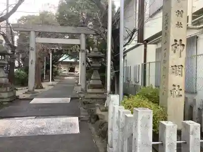 神明社（高畑神明社）のその他建物