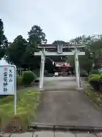 天狗山雷電神社の鳥居