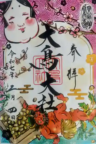 和泉國一之宮　大鳥大社の御朱印