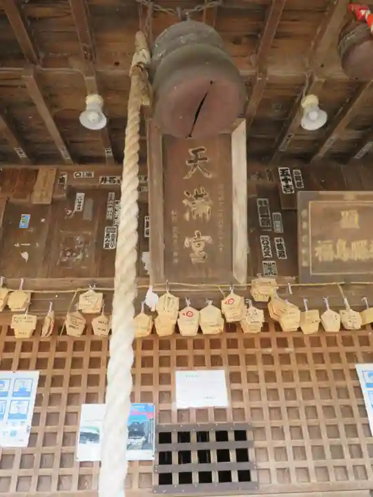 小平潟天満宮(福島県)