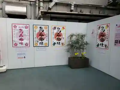 烏森神社のその他建物