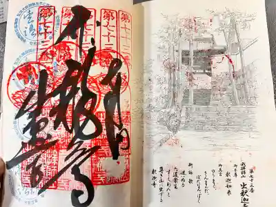 弥谷寺の{uncategorized: "未分類", other: "その他", undefined: "問題あり", building: "その他建物", grave: "お墓", sacred_gate: "鳥居", guardian: "狛犬", statue: "像", buddha: "仏像", history: "歴史", nature: "自然", garden: "庭園", animal: "動物", pagoda: "塔", temizu: "手水舎", mountain_gate: "山門・神門", sanctuary: "本殿・本堂", subordinate: "末社・摂社", art: "芸術", scenery: "景色", jizo: "地蔵", ema: "絵馬", goshuin: "御朱印", omikuji: "おみくじ", items: "授与品その他", amulet: "お守り", goshuincho: "御朱印帳", eats: "食事", festival: "お祭り", votive_dance: "神楽", shichigosan: "七五三参", wedding: "結婚式", experience: "体験その他", initially: "初詣", around: "周辺", anti_infection: "感染症対策"}