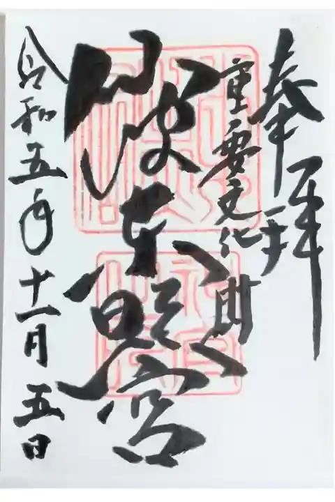 拝殿にてセルフ拝領