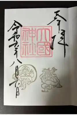 摂社　大国神社