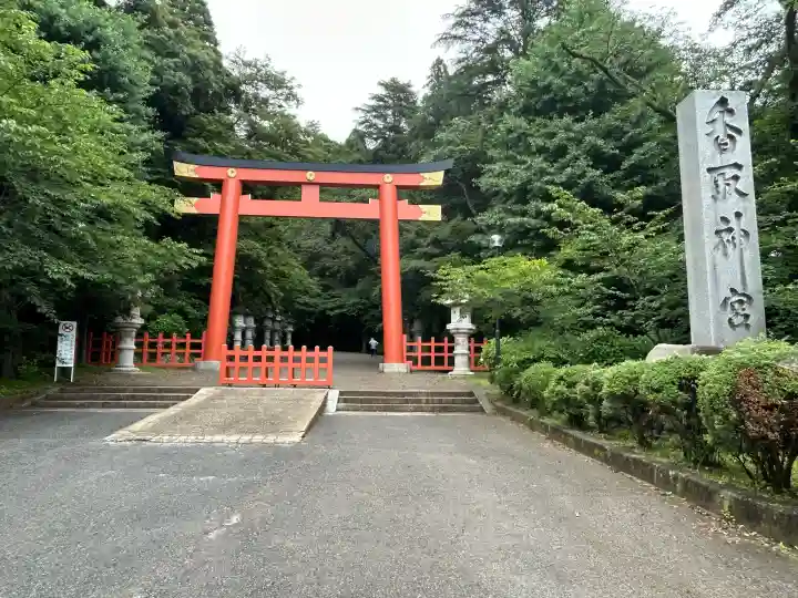 香取神宮(千葉県)