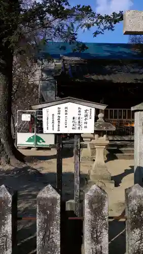 荒胡子神社の歴史