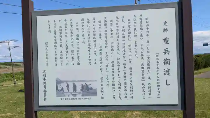 八葉峰寺の周辺