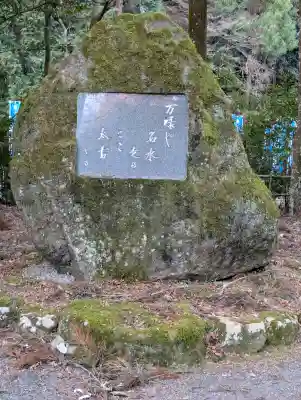 丹生川上神社（下社）の{uncategorized: "未分類", other: "その他", undefined: "問題あり", building: "その他建物", grave: "お墓", sacred_gate: "鳥居", guardian: "狛犬", statue: "像", buddha: "仏像", history: "歴史", nature: "自然", garden: "庭園", animal: "動物", pagoda: "塔", temizu: "手水舎", mountain_gate: "山門・神門", sanctuary: "本殿・本堂", subordinate: "末社・摂社", art: "芸術", scenery: "景色", jizo: "地蔵", ema: "絵馬", goshuin: "御朱印", omikuji: "おみくじ", items: "授与品その他", amulet: "お守り", goshuincho: "御朱印帳", eats: "食事", festival: "お祭り", votive_dance: "神楽", shichigosan: "七五三参", wedding: "結婚式", experience: "体験その他", initially: "初詣", around: "周辺", anti_infection: "感染症対策"}