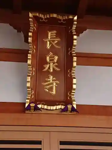 長泉寺(神奈川県)