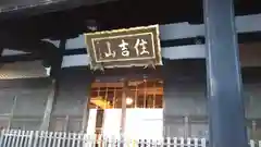 長松院の建物その他