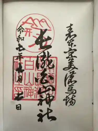 白山神社（長滝神社・白山長瀧神社・長滝白山神社）(岐阜県)