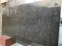 木崎神社(千葉県)