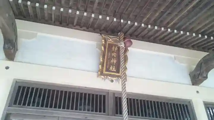 靜内神社のその他建物