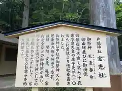 戸隠神社宝光社(長野県)