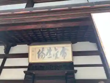 金地院の本殿・本堂