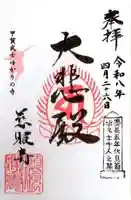 慈眼寺(滋賀県)