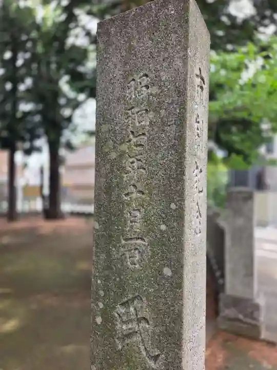中村八幡神社(東京都)