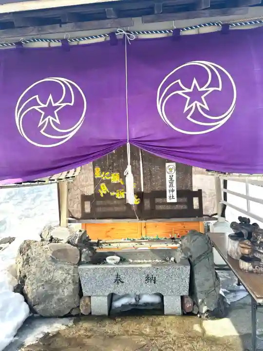 星置神社の{uncategorized: "未分類", other: "その他", undefined: "問題あり", building: "その他建物", grave: "お墓", sacred_gate: "鳥居", guardian: "狛犬", statue: "像", buddha: "仏像", history: "歴史", nature: "自然", garden: "庭園", animal: "動物", pagoda: "塔", temizu: "手水舎", mountain_gate: "山門・神門", sanctuary: "本殿・本堂", subordinate: "末社・摂社", art: "芸術", scenery: "景色", jizo: "地蔵", ema: "絵馬", goshuin: "御朱印", omikuji: "おみくじ", items: "授与品その他", amulet: "お守り", goshuincho: "御朱印帳", eats: "食事", festival: "お祭り", votive_dance: "神楽", shichigosan: "七五三参", wedding: "結婚式", experience: "体験その他", initially: "初詣", around: "周辺", anti_infection: "感染症対策"}