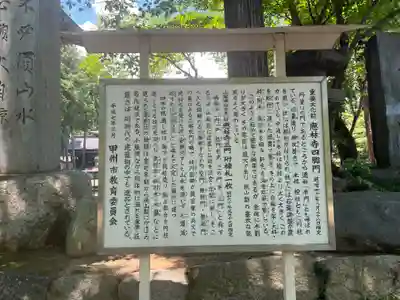 恵林寺(山梨県)