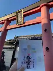 御霊神社(奈良県)