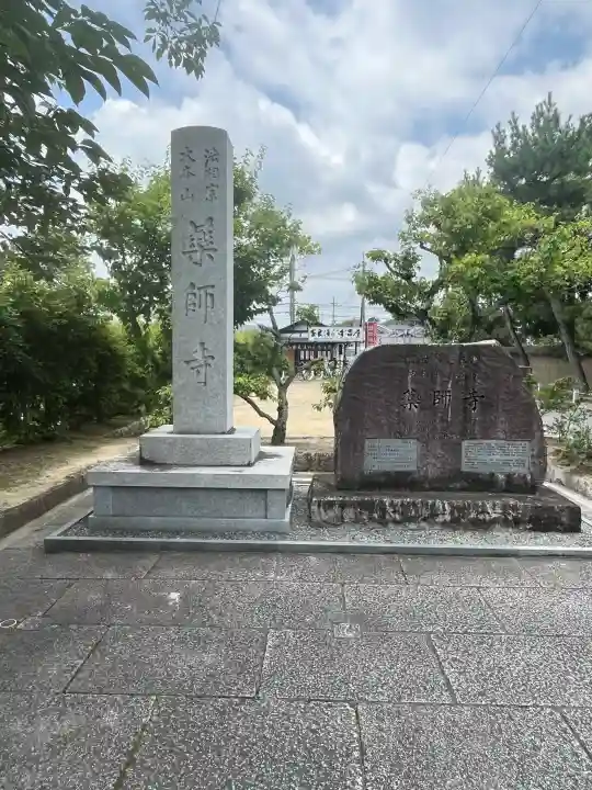 薬師寺(奈良県)