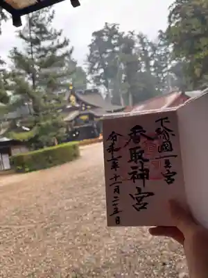 香取神宮(千葉県)