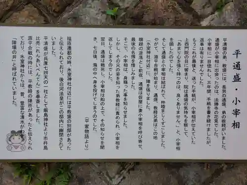 氷室神社の歴史