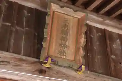 三光稲荷神社の本殿・本堂